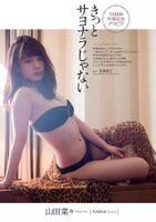 Meisei Michi Milk Goddess Nana Yamada