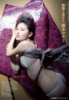 Manami Hashimoto: Gradle Hashimoto Manami's M-shaped opening of Gradle Hashimoto Manami who was cowgirl in the drama and was rubbed with raw milk (113P)