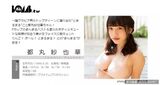 [BOMB.tv] NO. 12 GRAVURE Channel Sayaka Tomaru Sayaka Tomaru - Manmaru Onnaka (136P)