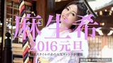 麻生希 無修正解禁!! (48P)