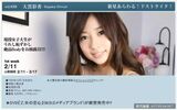 [YS-Web] Vol.639 Sayaka Onuki Ayaka Onuki Nova Appears! Strike! (101P)