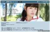 [YS-Web] Vol.647 Saki Yanase Yanase Saki Yanase Ai Cup 100 Full! ! (99P)