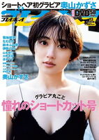Kazusa Okuyama who played police sentai Patranger No. 3, beautiful woman full of stubble drifting in the first gravure after shortcut www