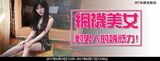 [絲襪 man-like temptation power! [Net 襪將 (3P)