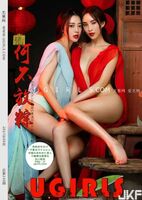 【Ugirls Likelihood Series】2017.05.27 U275 Zhou Ying Nozomi SexualIty Complete Edition [66P]