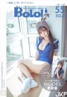 [BOLOli Namimusha new book] 2017.03.19 Vol.034 Natsumi cute hair death house Water Natsumi [55P]