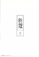 Xinyuan 2-man-zhaba (99P)