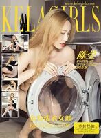 【Kelagirls Katsugyo Megami Series】2017.02.18 Kim Laiyo Chen Chen [28P]