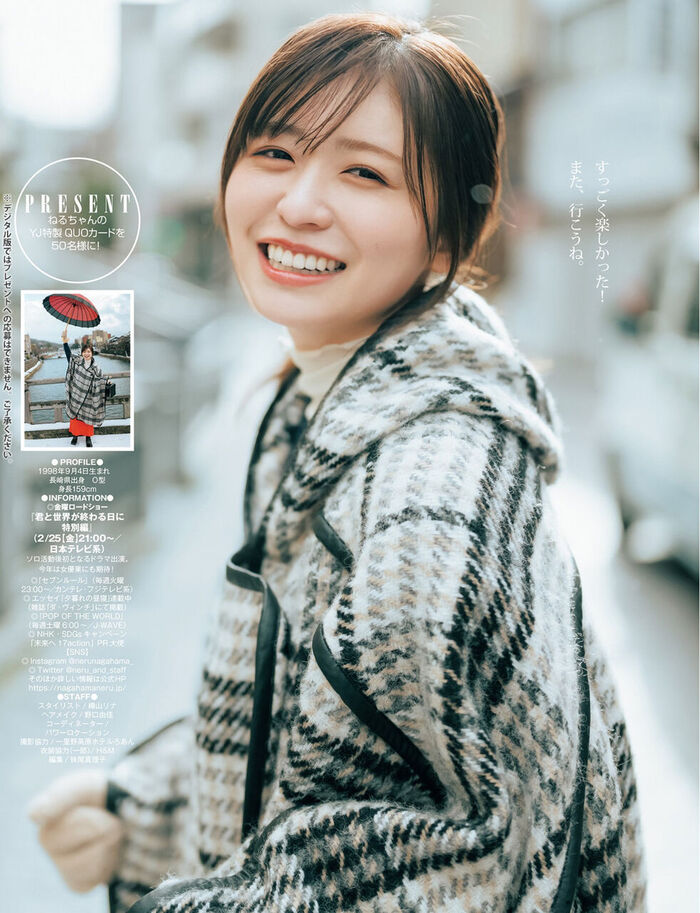 元欅坂46 長濱ねるちゃんのたぬき可愛すぎる最新グラビア画像！ 12th image