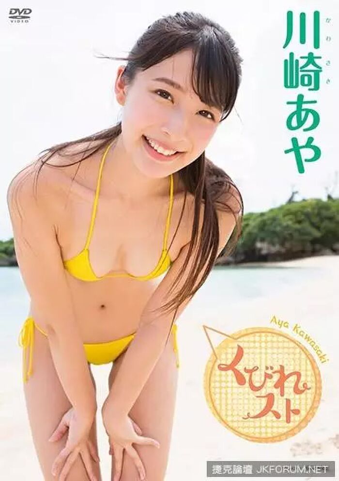 Aya Kawasaki 'Mizujakoshi Megami' 36th image