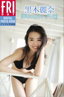 【Image】 "Nanao II" Rena Kuroki, a tall girl with a www inseam 83cm9 head and body that the style is too bad shows off amazing legs! Swimsuit Gravure Summary Available