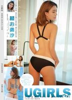 【Ugirls Likelihood Series】2016.08.24 U203 Facial Shio Erogenous Sensibility Complete Edition [66P]
