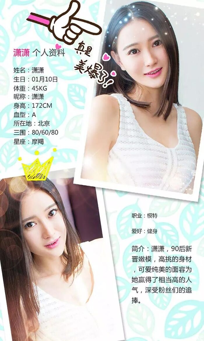 【Ugirls Love Likelihood Series】2016 No.403 潇潇 II[40P] 2th image