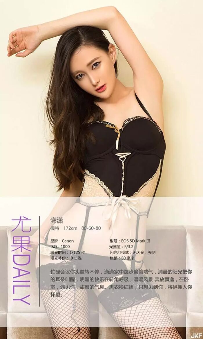【Ugirls Love Likelihood Series】2016 No.403 潇潇 II[40P] 4th image