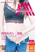 【3Agirl系列】2016.05.29 AAA女郎 No.572 想再低點兒 璐璐【41P】