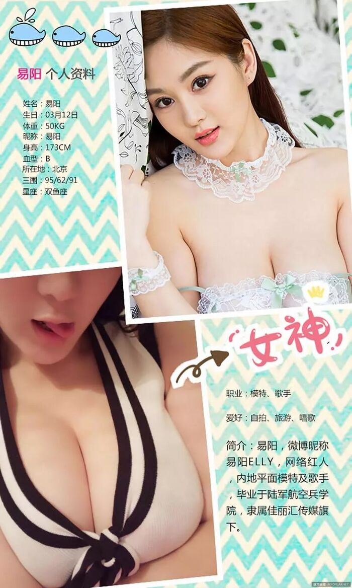 【Ugirls愛尤物系列】2016.05.04 No.351 易陽 暴力身材俏學妹【40P】 4th image