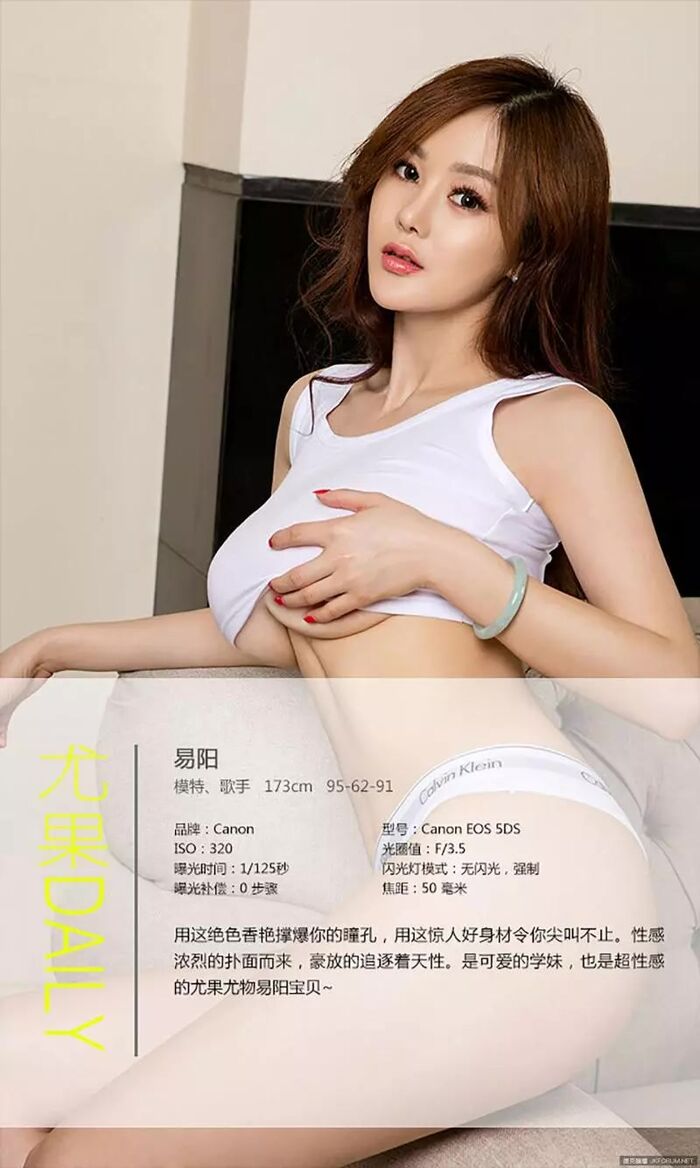 【Ugirls愛尤物系列】2016.05.04 No.351 易陽 暴力身材俏學妹【40P】 6th image