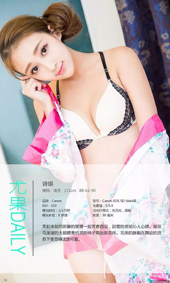 【Ugirls愛尤物系列】2016.04.01 No.318 詩琪 蜜糖教主純情篇【40P】 6th image