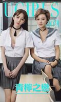 【Ugirls Love Likelihood Series】2016.03.23 No.309 Ao 檸戀[40P]