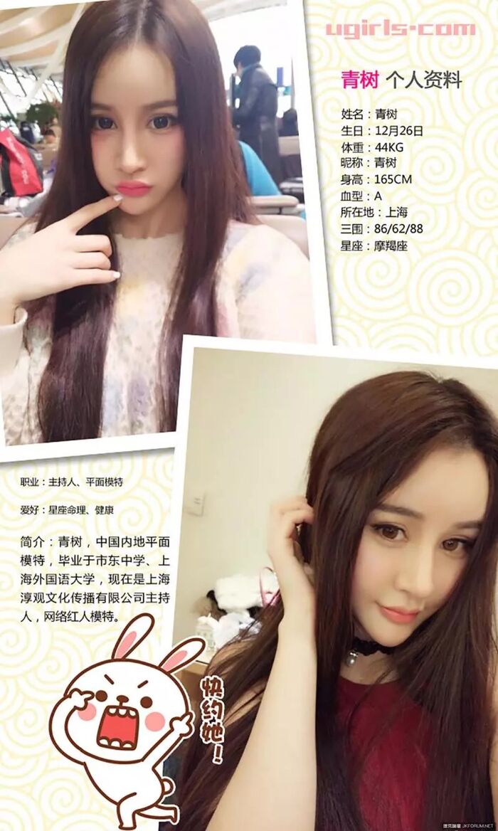 【Ugirls Love Likelihood Series】2016.03.23 No.309 Ao 檸戀[40P] 5th image