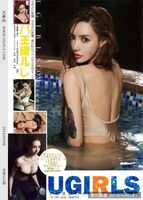 【Ugirls Likelihood Network Series】 2016-04-06 U167 Wang Zui-hee IV. Erogenous Ming [66P]