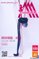 [3Agirl series] 2016.04.15 AAA Womano No.550 撕襪扚