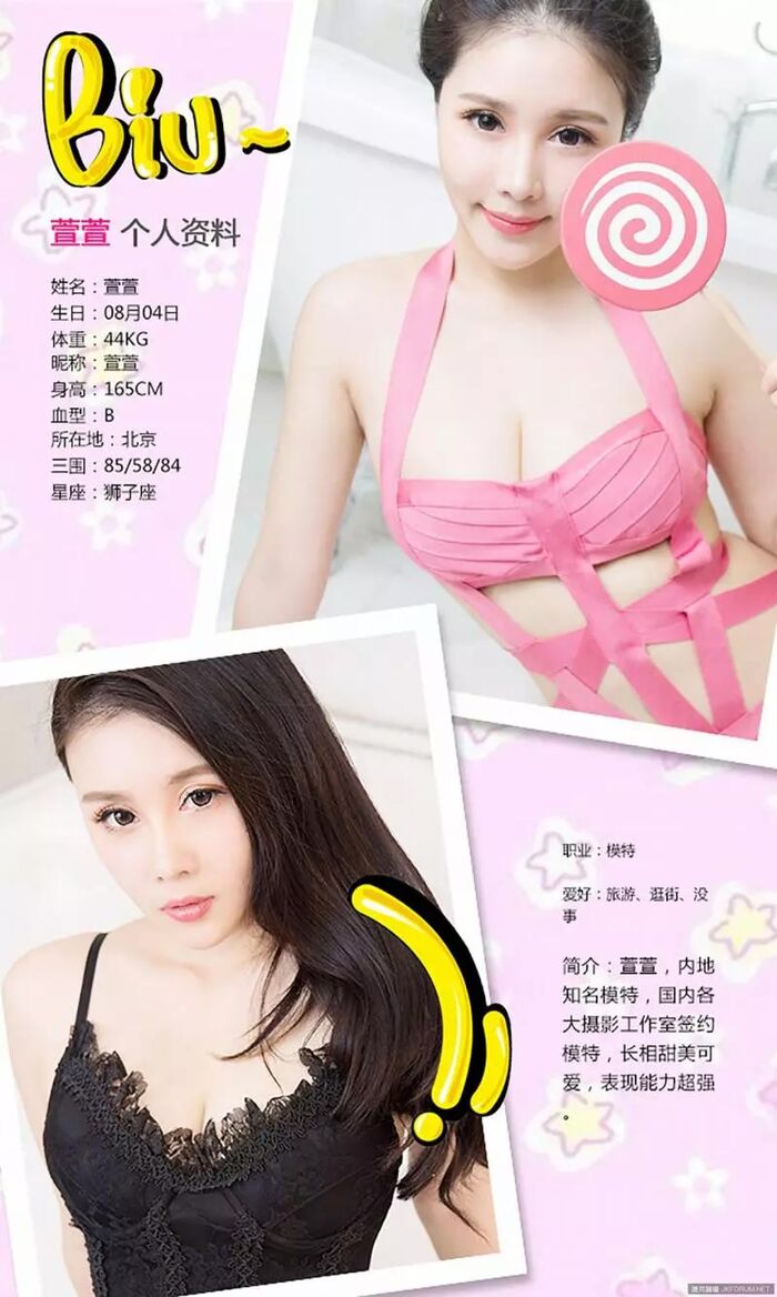 [Ugirls love likelihood series] APP 2016 No.242 萱萱甜蒼 蒼 4th image