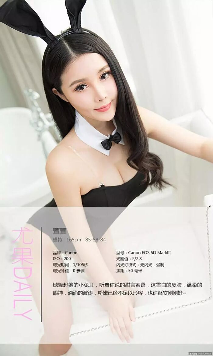[Ugirls love likelihood series] APP 2016 No.242 萱萱甜蒼 蒼 6th image
