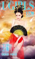 [Ugirls love likelihood series] APP2015 No.177 Wang Zui-hee 兒銷茗茗將茗將
