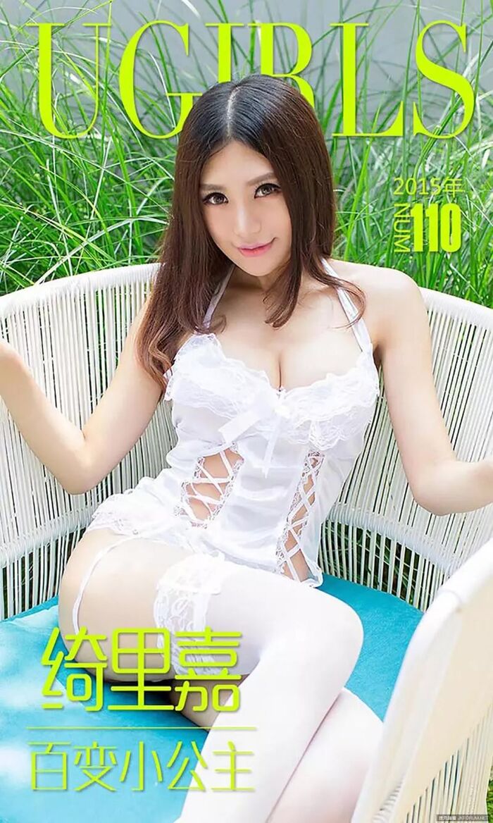 [Ugirls Love Likelihood Series 2015 No.110 Eri Kaya Hyaku 變 3th image