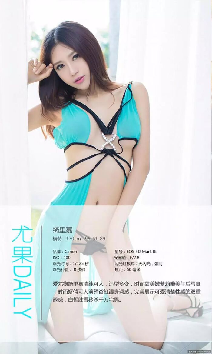 [Ugirls Love Likelihood Series 2015 No.110 Eri Kaya Hyaku 變 6th image