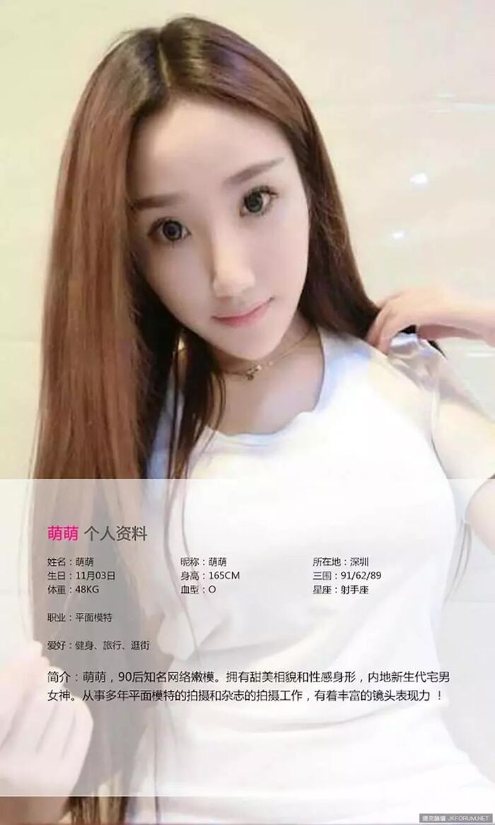 [Ugirls love likelihood series] 2015 No.047 Who is the beautiful woman loveless movement? Moe [40P] 3th image
