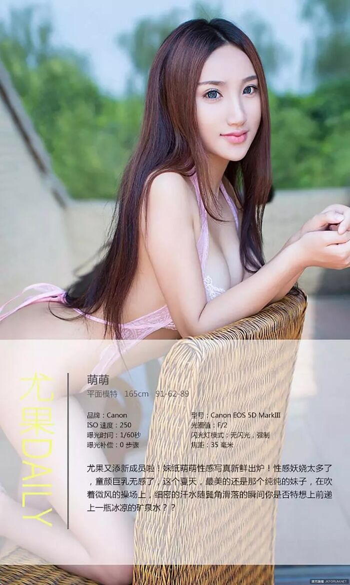 [Ugirls love likelihood series] 2015 No.047 Who is the beautiful woman loveless movement? Moe [40P] 5th image