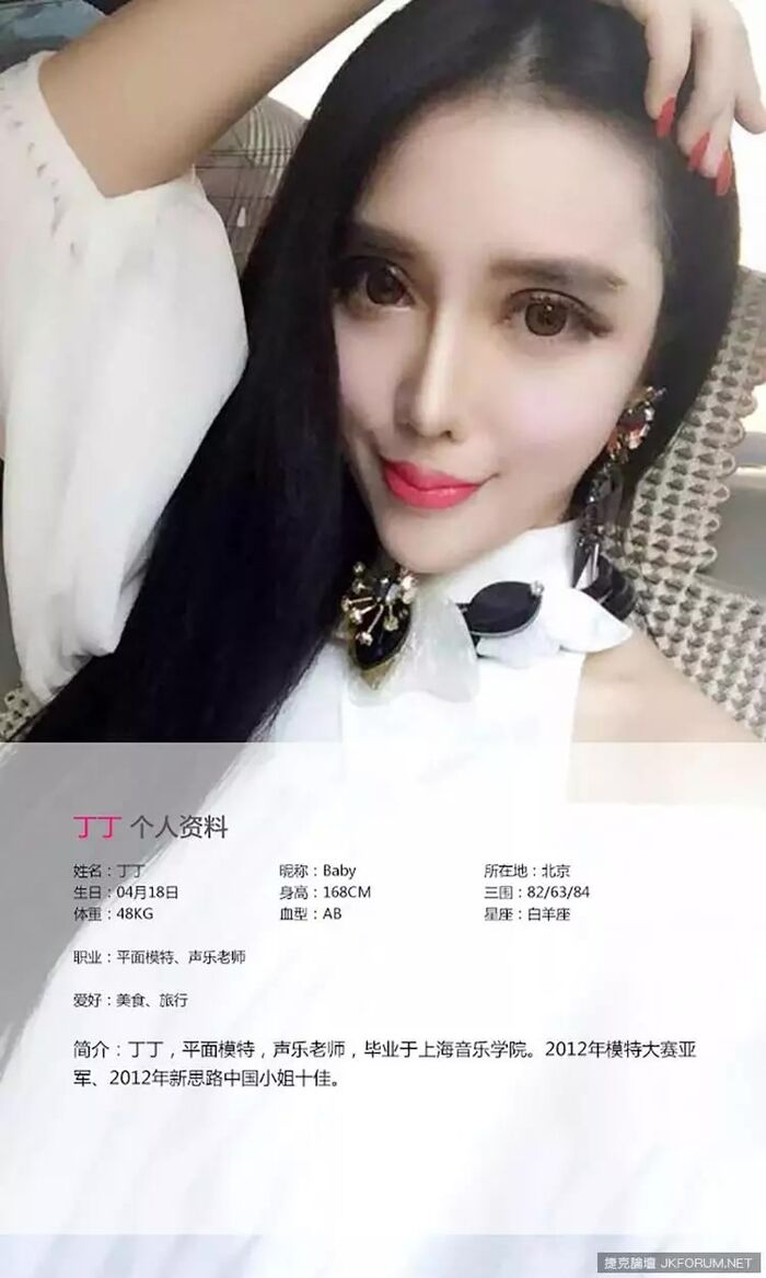 [Ugirls Love Likelihood] APP2015 No.041 Ding (40P) 2th image