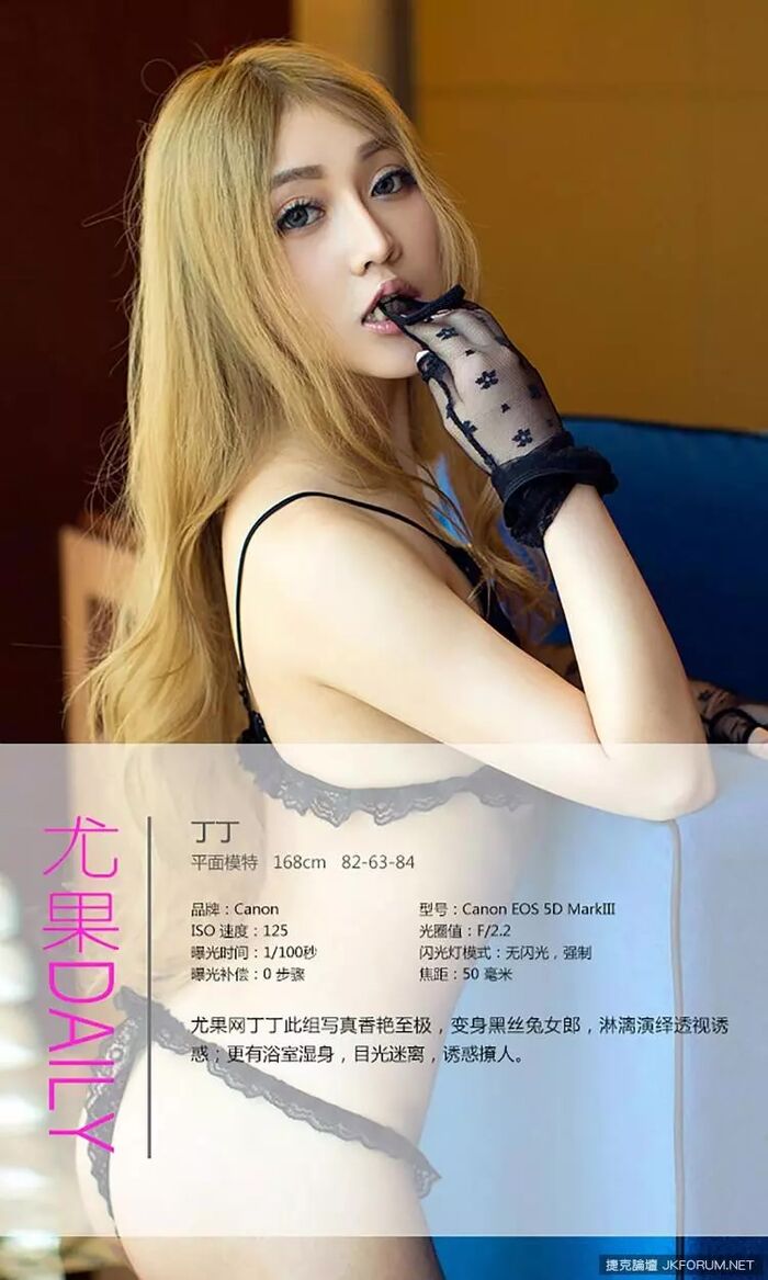 [Ugirls Love Likelihood] APP2015 No.041 Ding (40P) 4th image