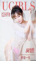 [Ugirls love likelihood series] APP No.280 A Lifetime of Charm [37P]