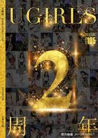 [Ugirls likelihood network series] 2016.01.27 T013 Thought-in-one 365 Heavenly complete version [68P]