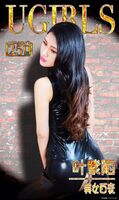[Ugirls likelihood series] APP No.256 Beautiful Woman 100 Women Kano Shijo [36P]