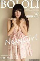 [BoLoli Hakosha] Vol.083 1997 Chunichi Mixed Race @Kicho Kicho (2016-01-16) [36P]