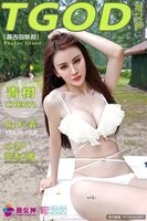 【TGOD Goddess Series】2015-11-30 Fuyoshijima Tabiga Cheryl Aoki 4th Issue Erogenous Shin [45P]