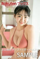 Toyota Luna, fans excited about the plump bust of www swimsuit gravure off shot that annoyed fans with selfie images!