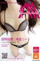 [3Agirl] 2015.12.07AAA Womanro No.521 Lust Network Stray: 1 (41P)
