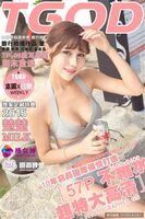 [TGOD Goddess] Milk Soto Fuyoshijima Tabigatsu 1st (2015-11-04) (58P)