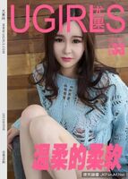 [Ugirls likelihood network] U.084 Small Soft Deposit Plate [25P]