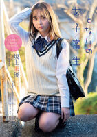 "Miss Magazine 2021" Finalist Miyu Sakagami's Very Cute Swimsuit Gravure Image!