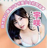 Too gorgeous beautiful girl Saki (18), swimsuit gravure image is too sexy and cute! Fans delight in young animal's small bikini!