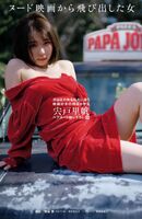 Shishido Riho Riho Shishido