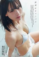 Wada Miyu Kaisuke Wada