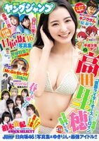 Takada Riho Takada Riho