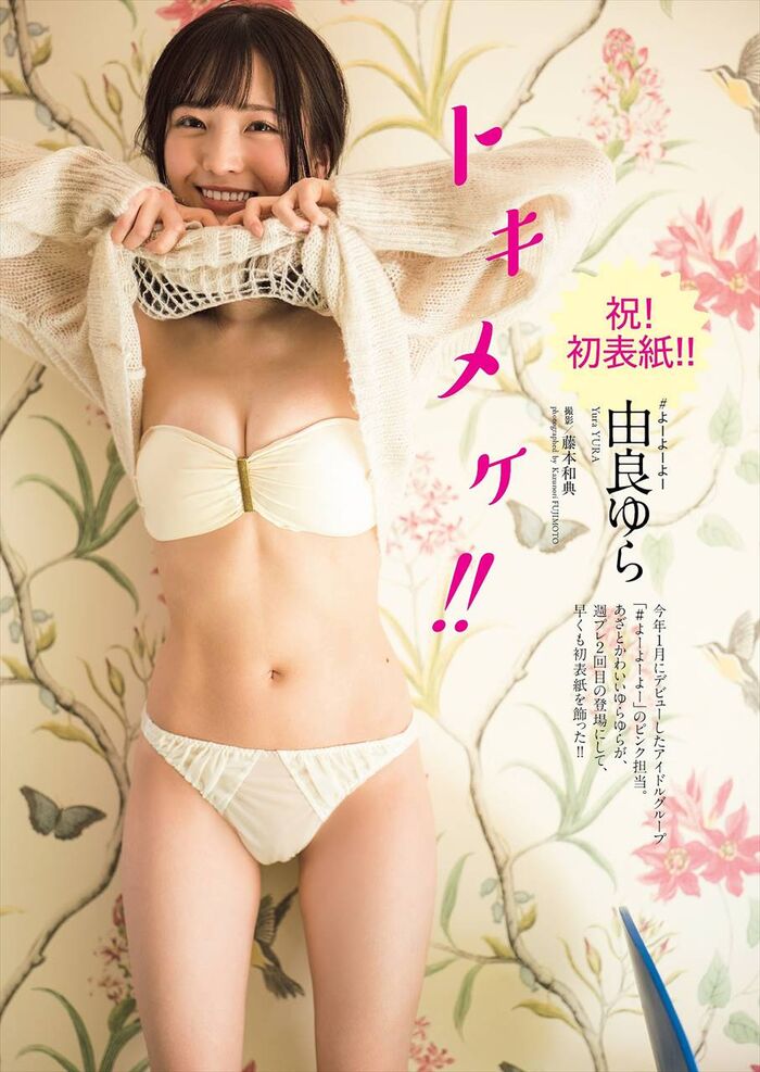 Yura Yura Yura Yura 3th image